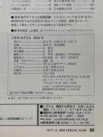 季刊ゆずりは
