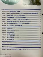 季刊ゆずりは