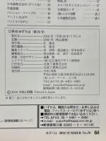 季刊ゆずりは
