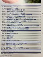 季刊ゆずりは