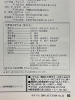 季刊ゆずりは