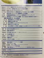 季刊ゆずりは