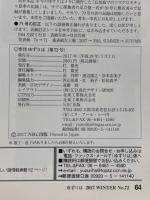 季刊ゆずりは