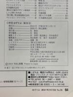 季刊ゆずりは