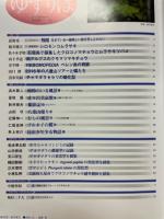 季刊ゆずりは