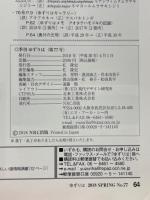 季刊ゆずりは