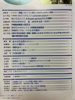 季刊ゆずりは