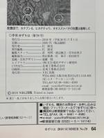 季刊ゆずりは