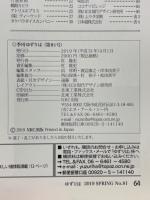季刊ゆずりは