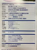 季刊ゆずりは