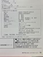 季刊ゆずりは