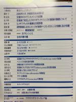 季刊ゆずりは