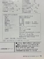 季刊ゆずりは