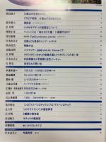 季刊ゆずりは