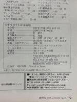 季刊ゆずりは