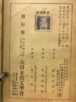 東洋倫理綱要