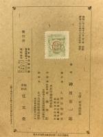 東洋学説林