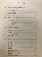 化学工学演習