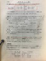 化学工学演習