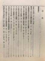 てんかん : 最近の知識