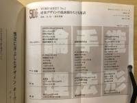 キーワード50　建築デザインの最前線をめぐる用語