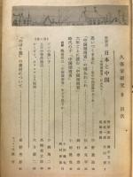 久保栄研究