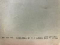 久保栄研究