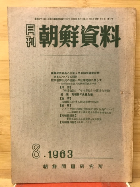 のせる 香具師の世界 芸双書 第9巻(南博 ほか編) / 古本倶楽部