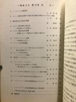 南欧文化