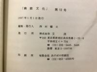 南欧文化