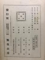 碧巌集講義