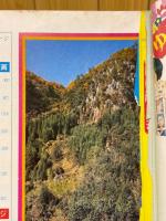 小学二年生　1971年11月号