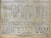 小学二年生　1971年11月号