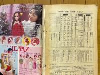 小学二年生 1971年12月号