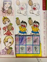 小学二年生 1971年10月号