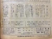 小学二年生 1971年10月号