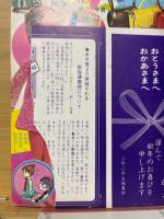 小学二年生 1971年1月号