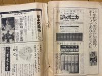 小学二年生 1971年1月号
