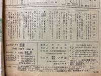 小学二年生 1971年1月号