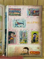 幼稚園 1956年5月号