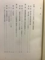 マルクスにおける科学と哲学