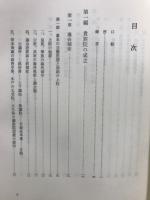 貴族院と華族