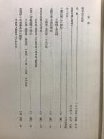 関東百城 : ふるさとの城趾をたずねて