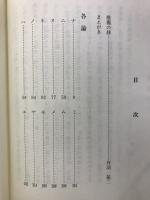 栃木の苗字と家紋