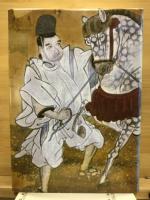 村上市史
