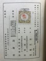 日本書道史