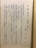 名古屋市杉村尋常高等小学校　研究発表
