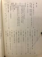 馬術入門
