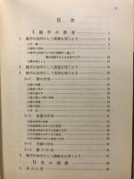 乗馬教本