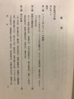 遊佐馬術
